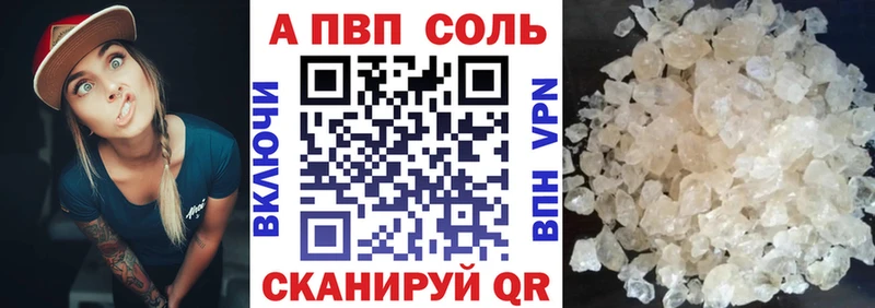 закладки  Калининск  Alfa_PVP VHQ 