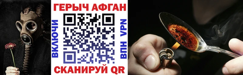 Героин хмурый  Калининск 