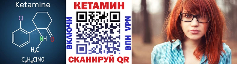 что такое наркотик  ссылка на мегу онион  КЕТАМИН VHQ  Калининск 